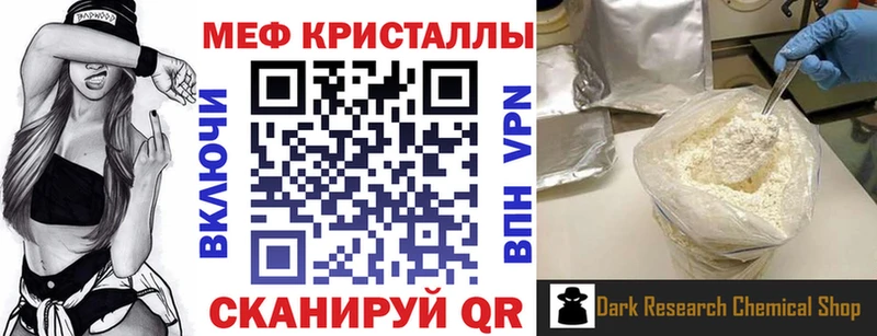 МЕФ кристаллы  Купить  Сясьстрой 