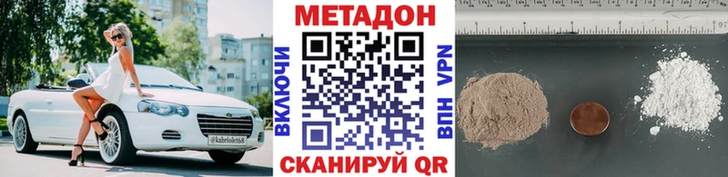 Метадон VHQ Купить где Сясьстрой